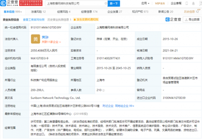 騰訊關聯企業投資散爆網絡，強化手游賽道與數字服務生態布局
