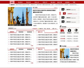 政府網(wǎng)站設(shè)計優(yōu)化與信息系統(tǒng)運行維護服務(wù)一體化方案