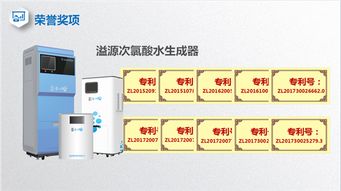 溢源明星產(chǎn)品次氯酸發(fā)生器亮相中國民營口腔第二屆東北論壇，引領(lǐng)口腔衛(wèi)生用品創(chuàng)新潮流