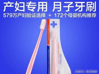 孕期媽媽們最容易買的五大雞肋產(chǎn)品！口腔衛(wèi)生篇 花錢買教訓(xùn)，這些用品根本用不著