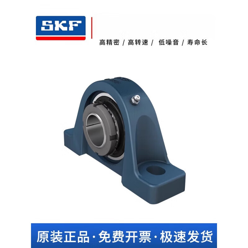 SKF帶座軸承與帶緊定套立式軸承座UKP205-210定制指南 性能優(yōu)勢(shì)與匹配建議