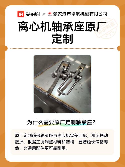 離心機(jī)軸承座原廠定制 保障設(shè)備穩(wěn)定運(yùn)行的關(guān)鍵選擇