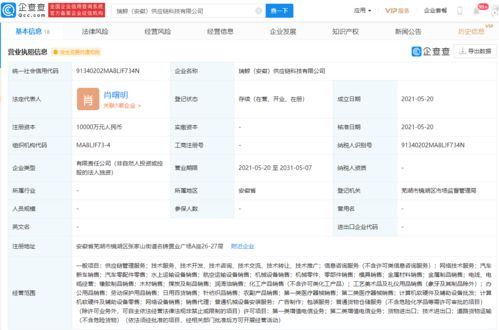 奇瑞控股成立億元級供應鏈公司，加碼供應鏈管理服務
